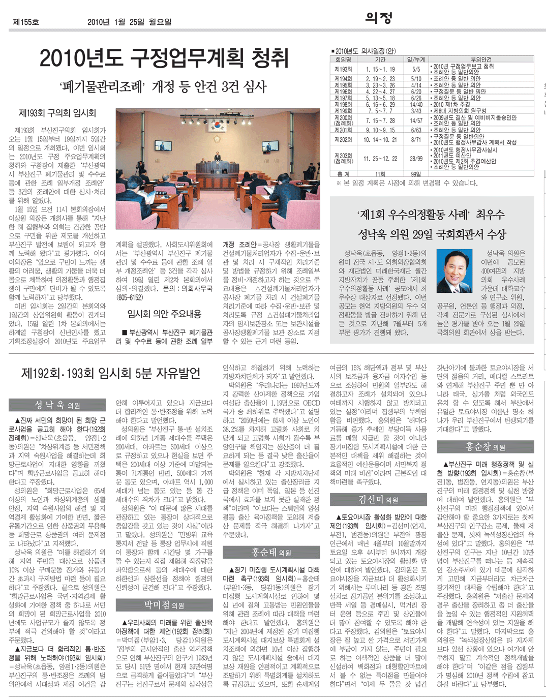 부산진구신문(제155호)